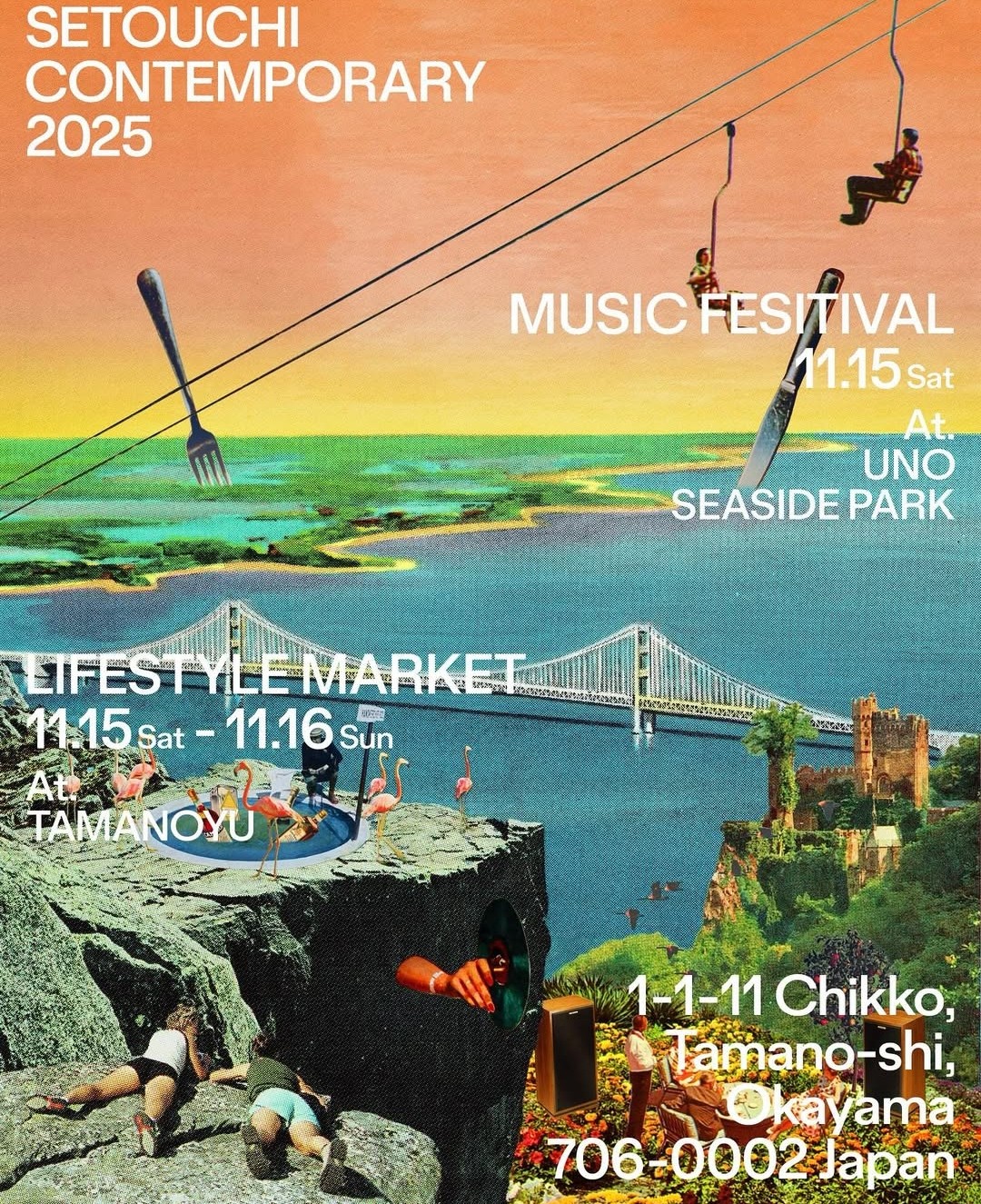 SETOUCHI CONTEMPORARY2025にキノシタショウテンも出店しています!!