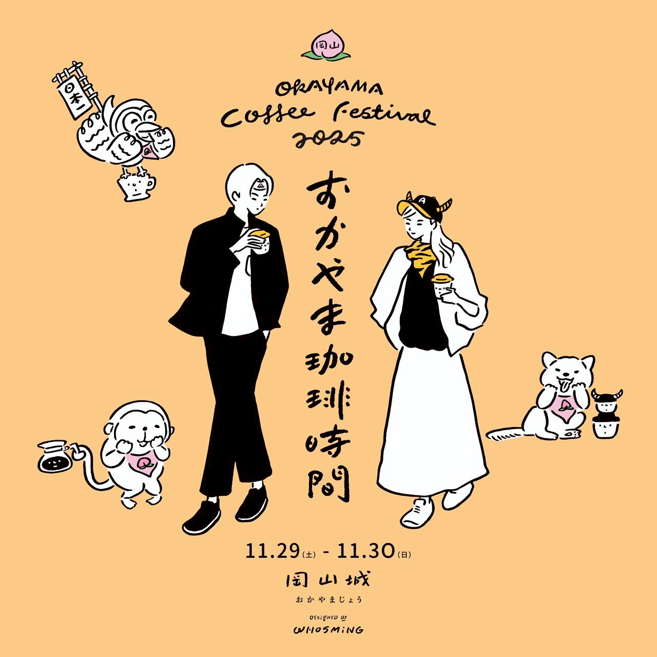 🍑おかやま珈琲時間2025に出店してきました!!🍑