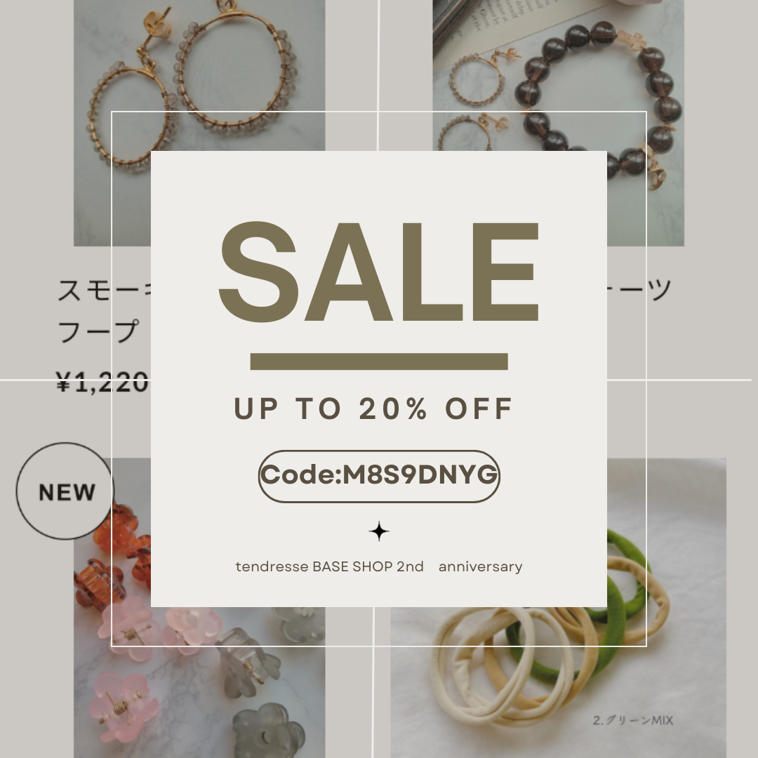 ２周年２０％OFFクーポン発行中
