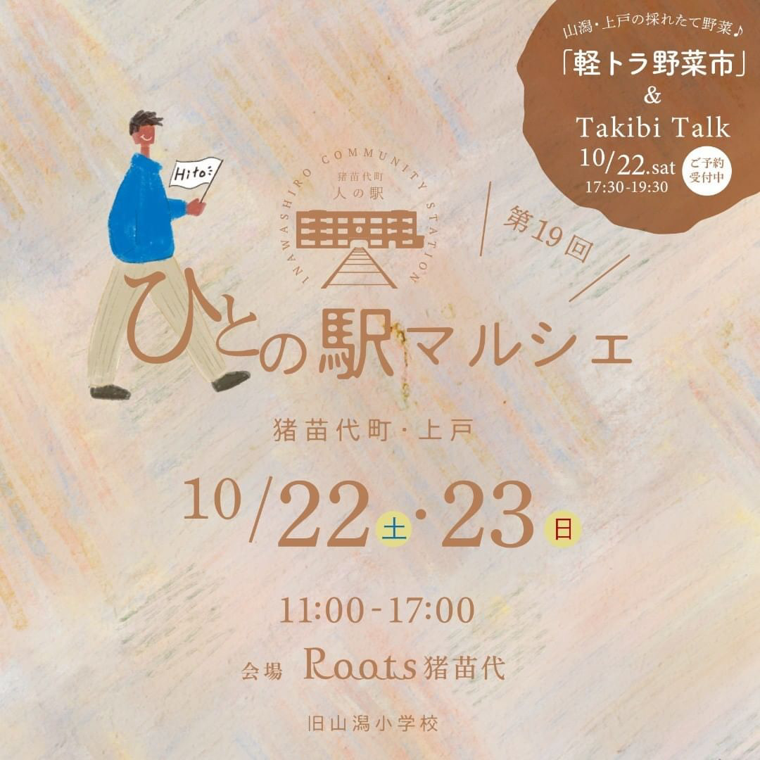 イベントのお知らせ！