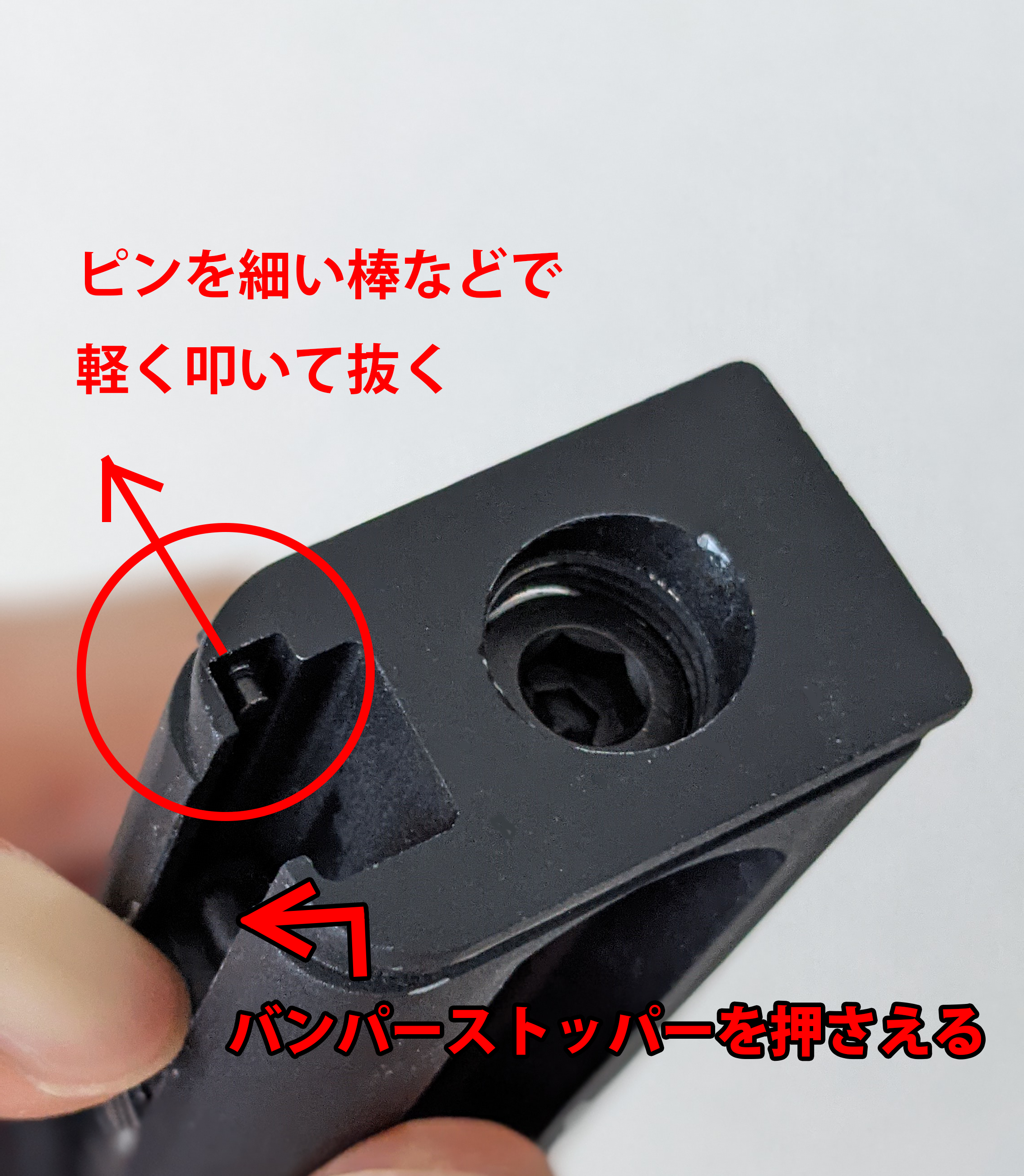 Striker 9用 ハイキャパシティマガジンバンパーの組込み手順と注意点