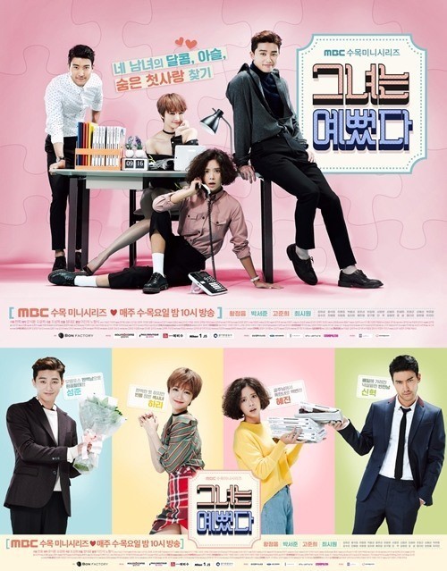 韓ドラレポ♡「彼女はキレイだった」