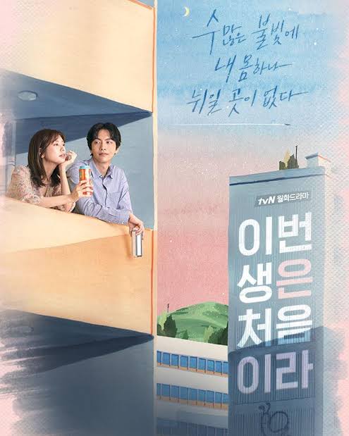 韓ドラレポート~2~