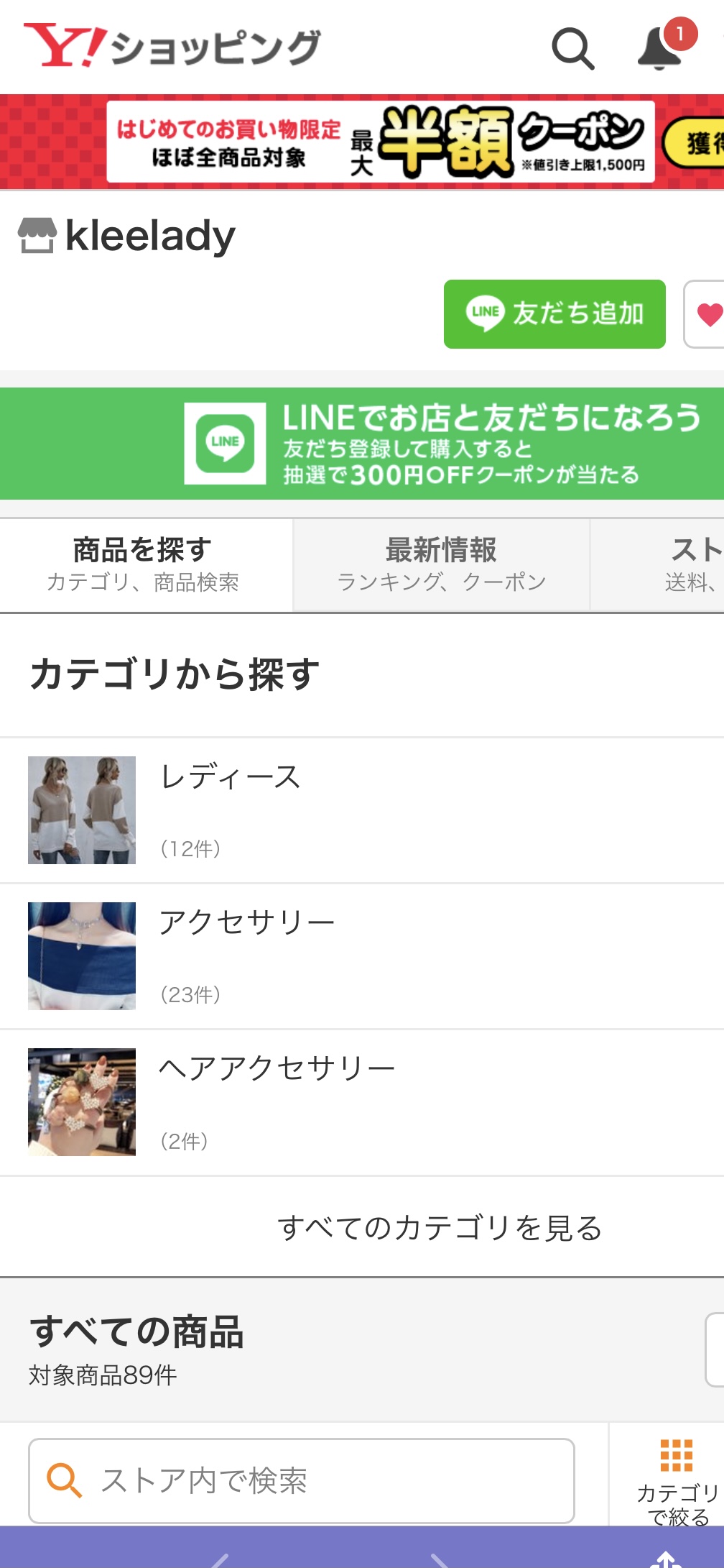 新規店舗オープンのお知らせ