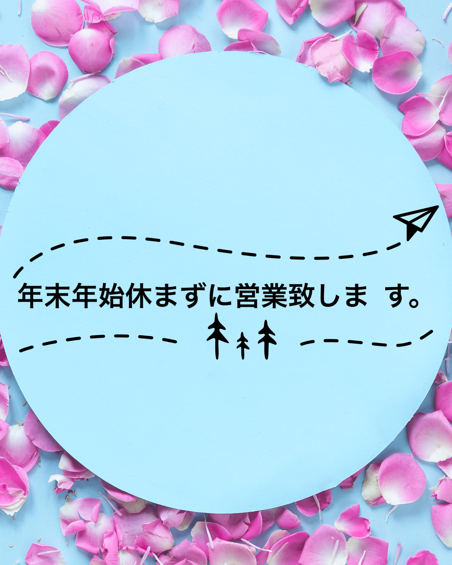 最大50%OFF WINTERセール🉐年末年始休まずに営業致します😊