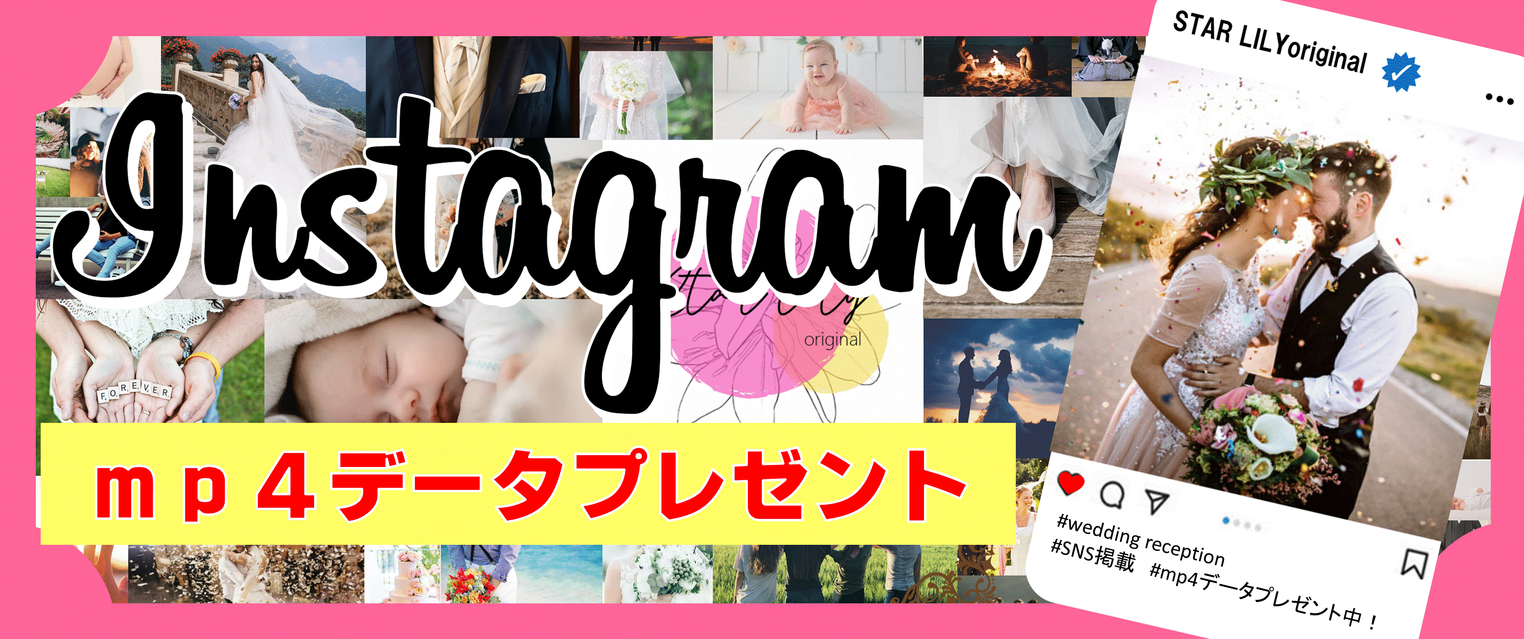 SNS等に掲載させて頂けるお客様へmp4データ🎁