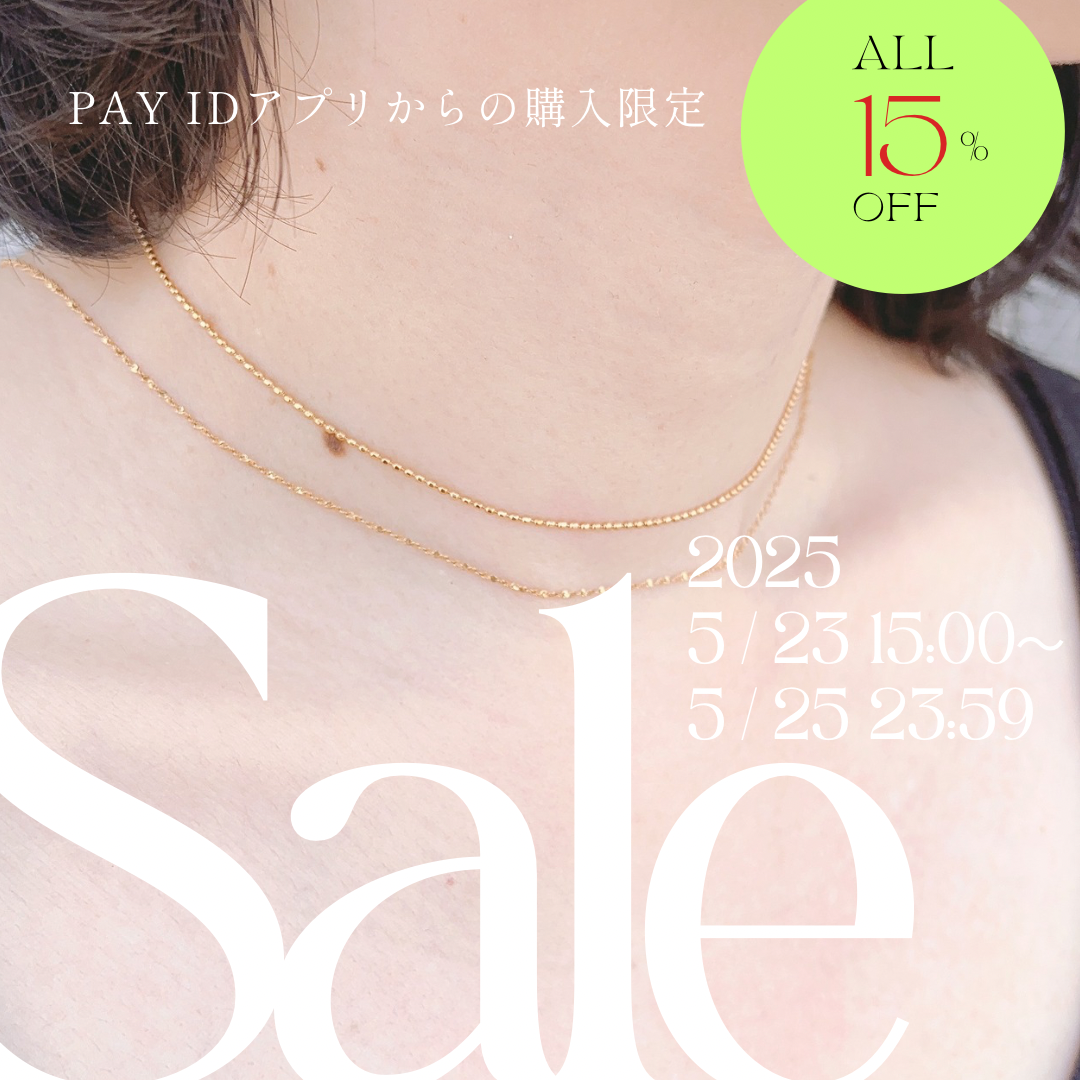 【PAY IDアプリ限定】BASE主催『15％オフ』クーポンの受け取り方！