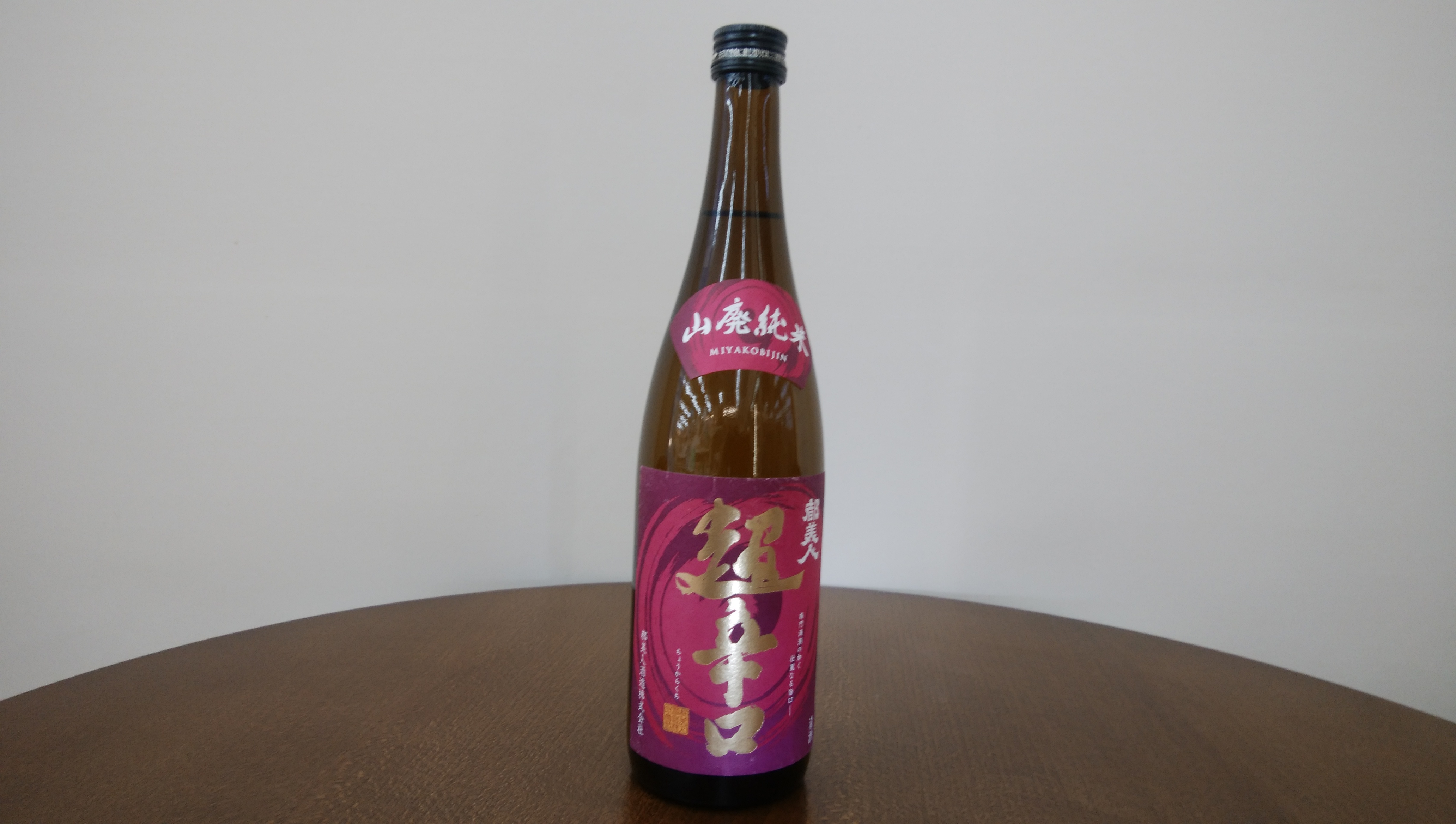 兵庫県の日本酒～淡路～