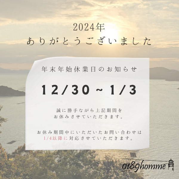 本年もお世話になりました✨