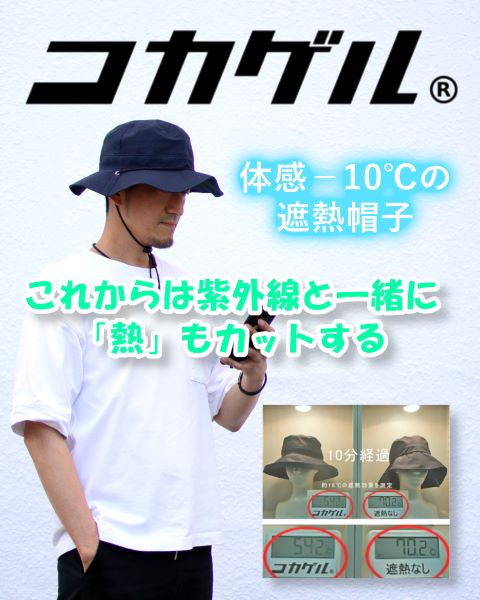 酷暑を前に、おすすめの帽子をご紹介します