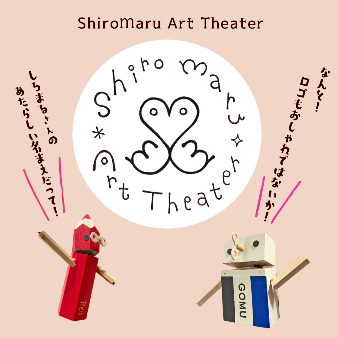 Shiromaru Art Theater