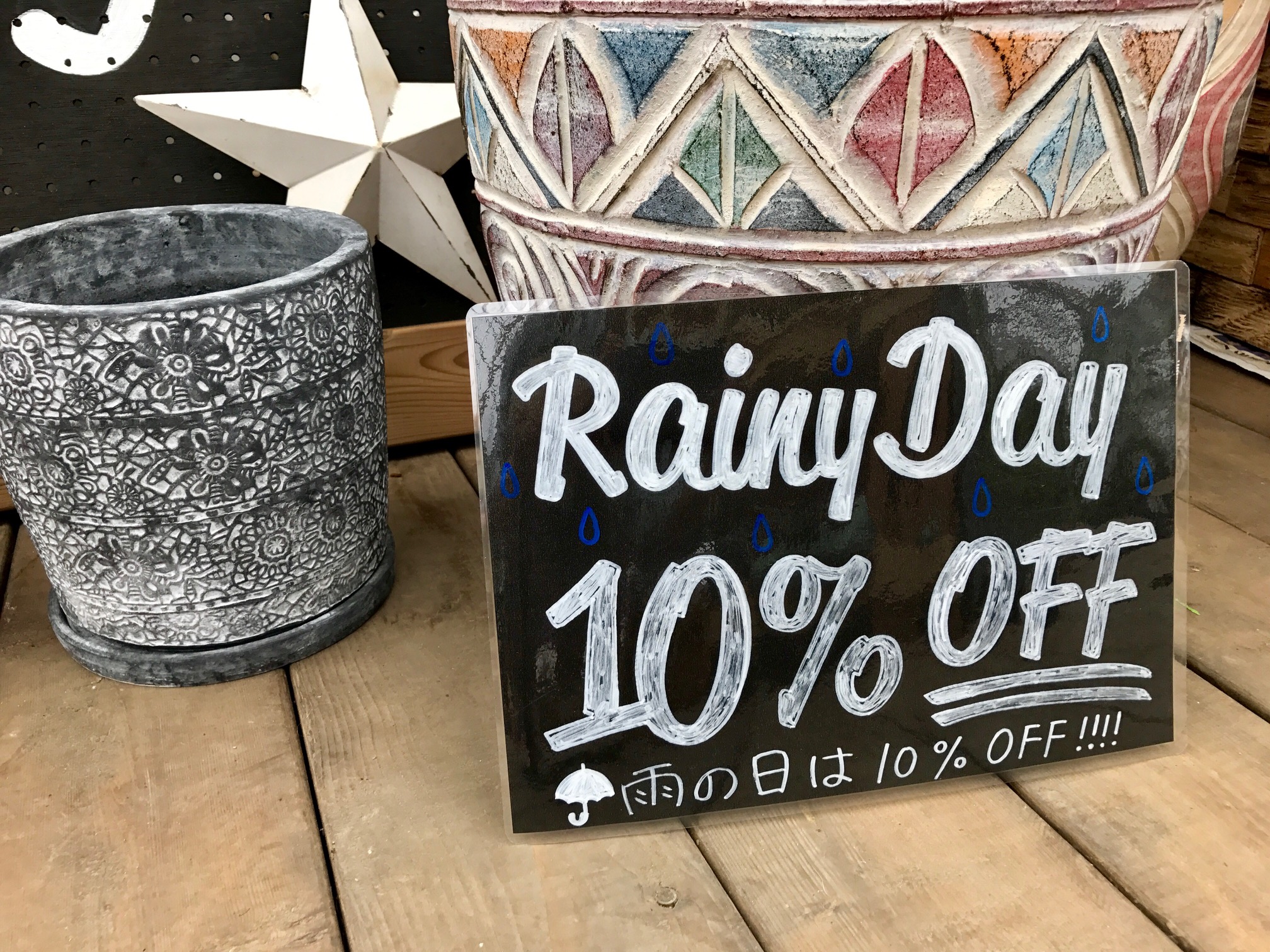 雨の日10%OFFキャンペーン開催中です！！