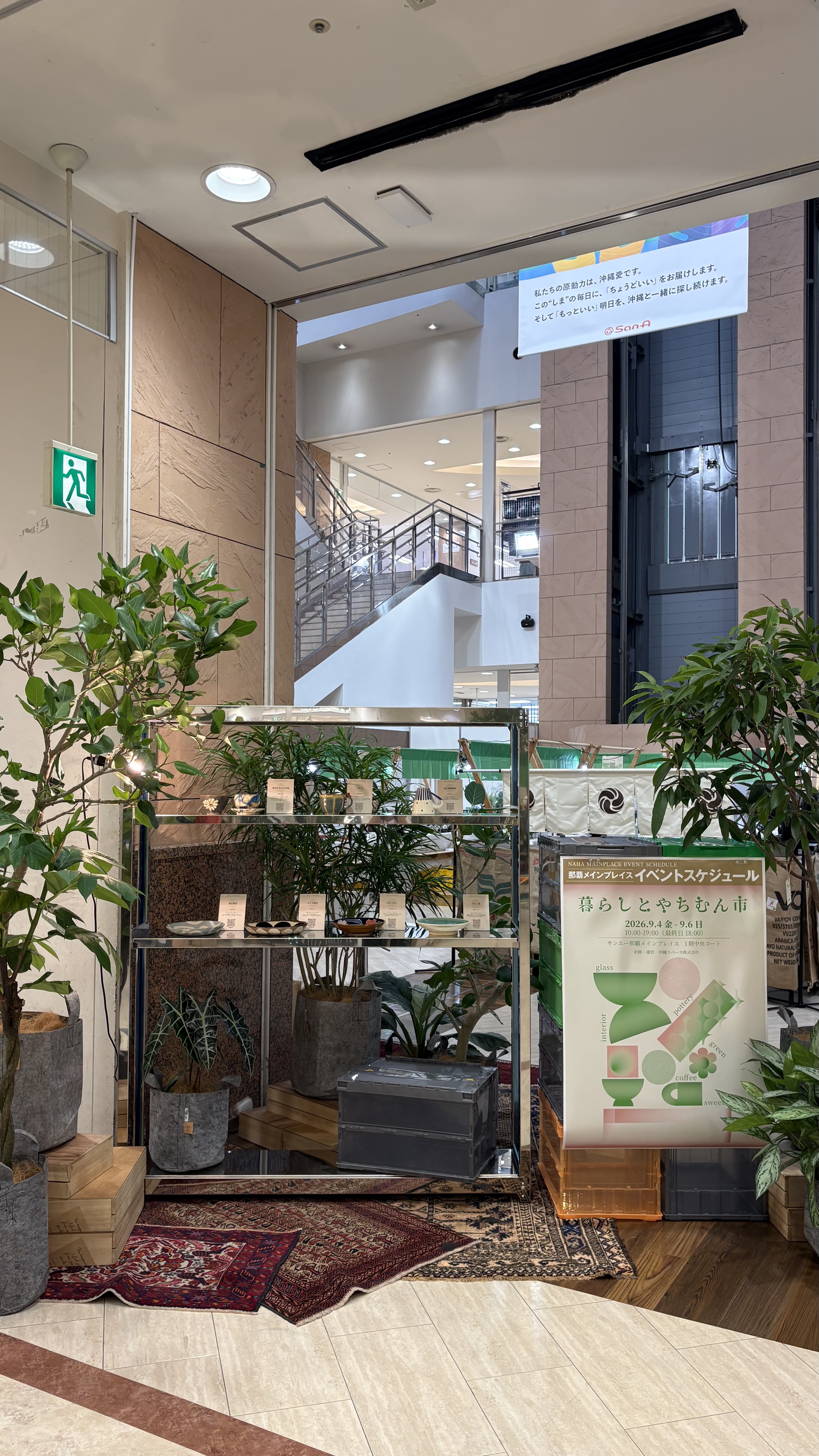 「暮らしとやちむん市」に出店しました