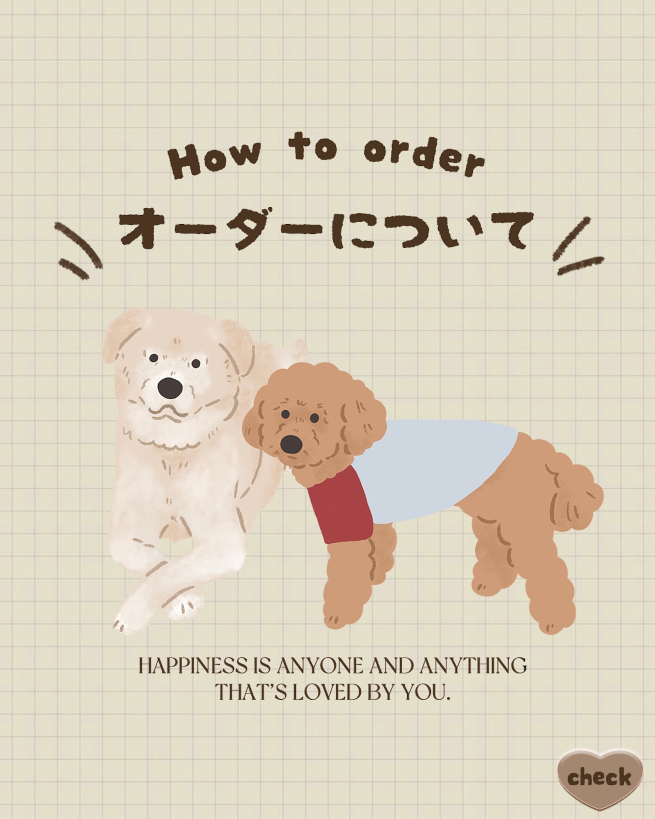 オーダー方法について