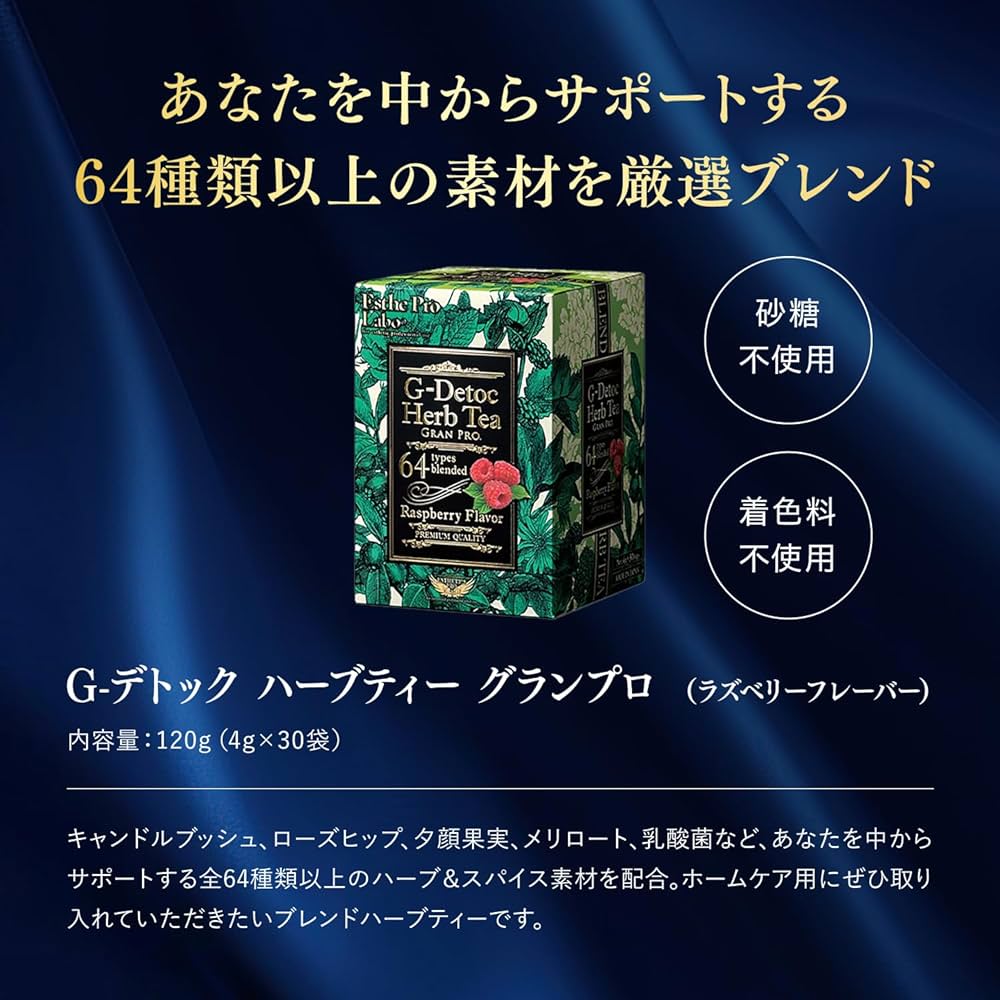 便秘の方必見💡最強💥Gデトックスハーブティー☕️