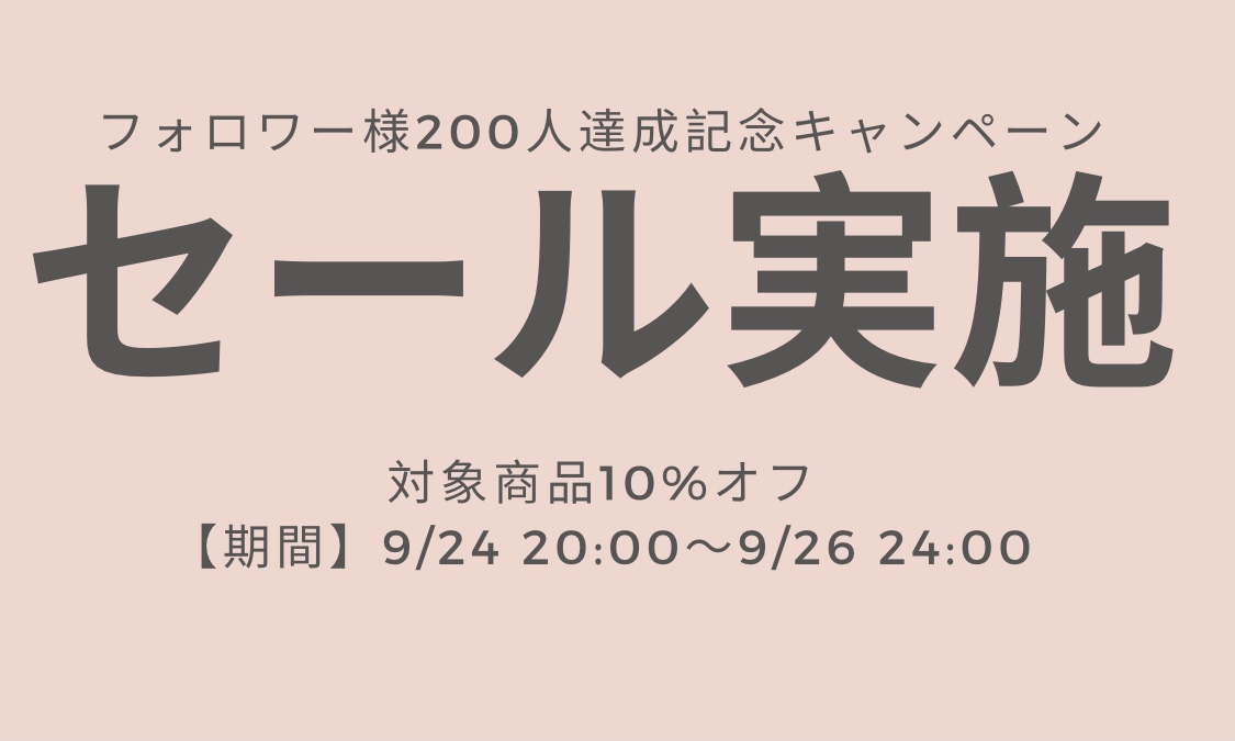 【セール実施中】新商品・人気商品再入荷！