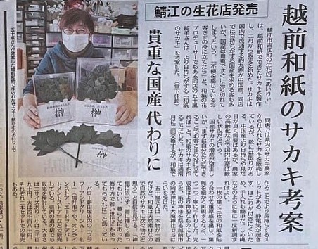 地元新聞社、「県民福井」。そして「中日新聞」、記事掲載されました。