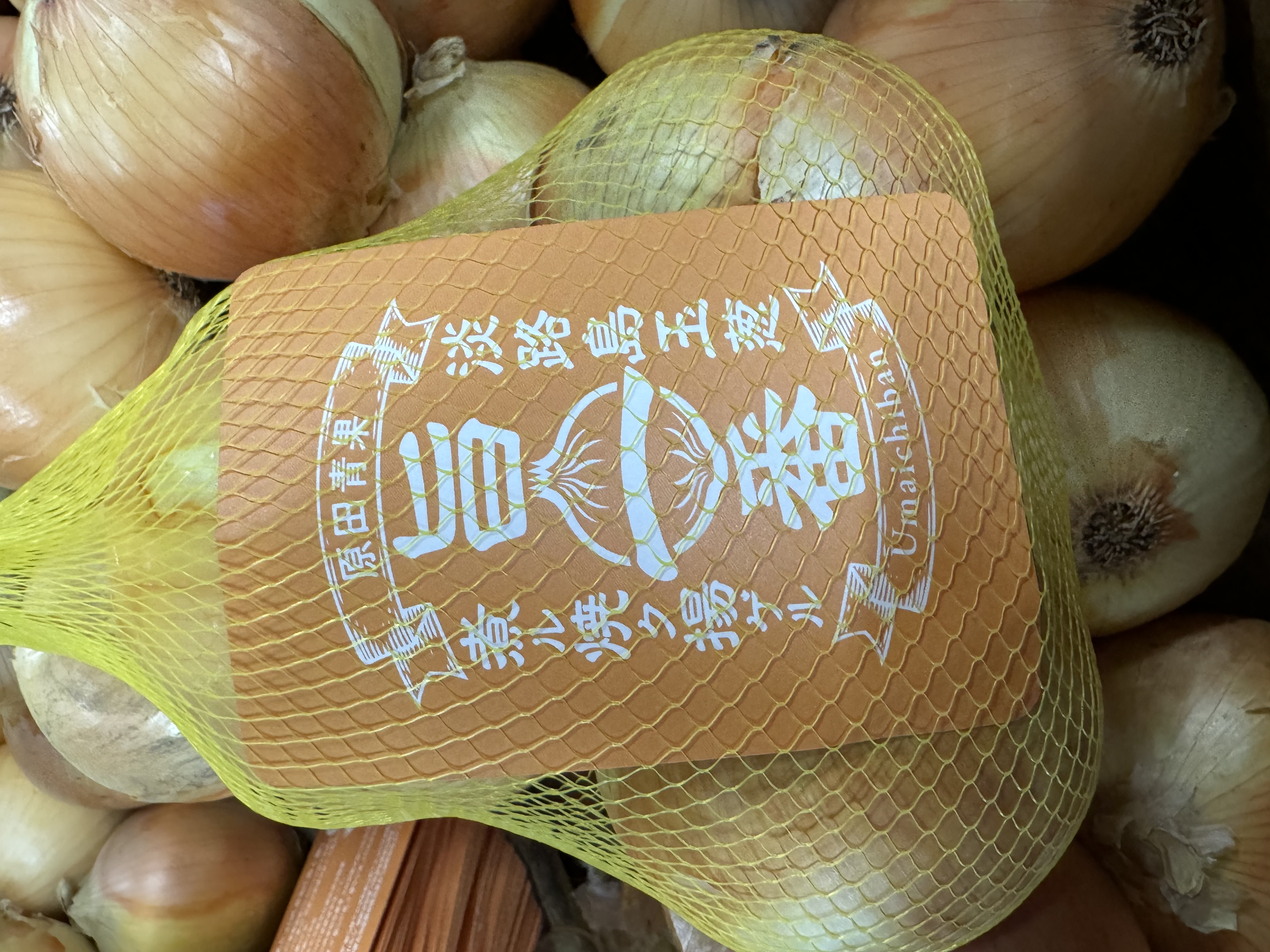 旨一番