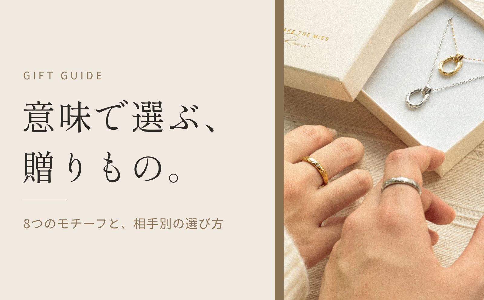 ハワイアンジュエリーのプレゼント|モチーフの意味と相手別の選び方