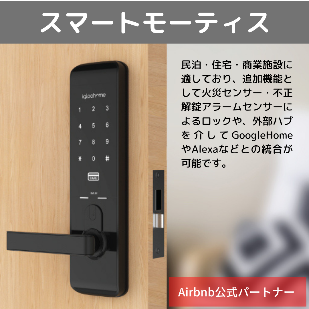 商品紹介　スマートモーティス(Smart Mortise)