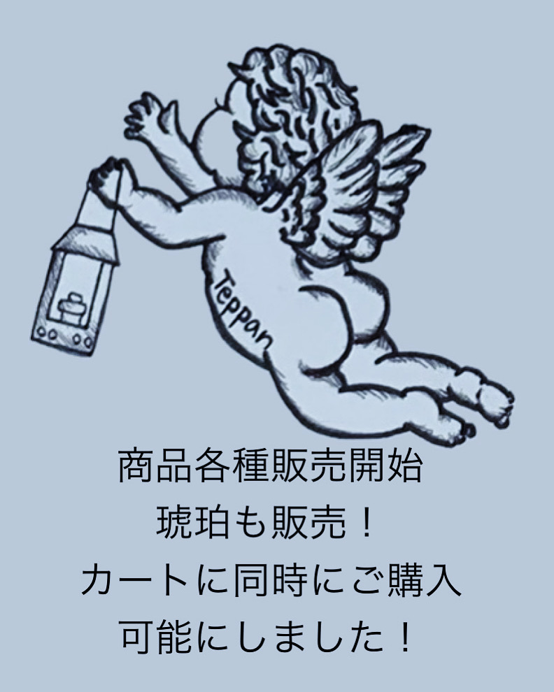 商品各種販売開始