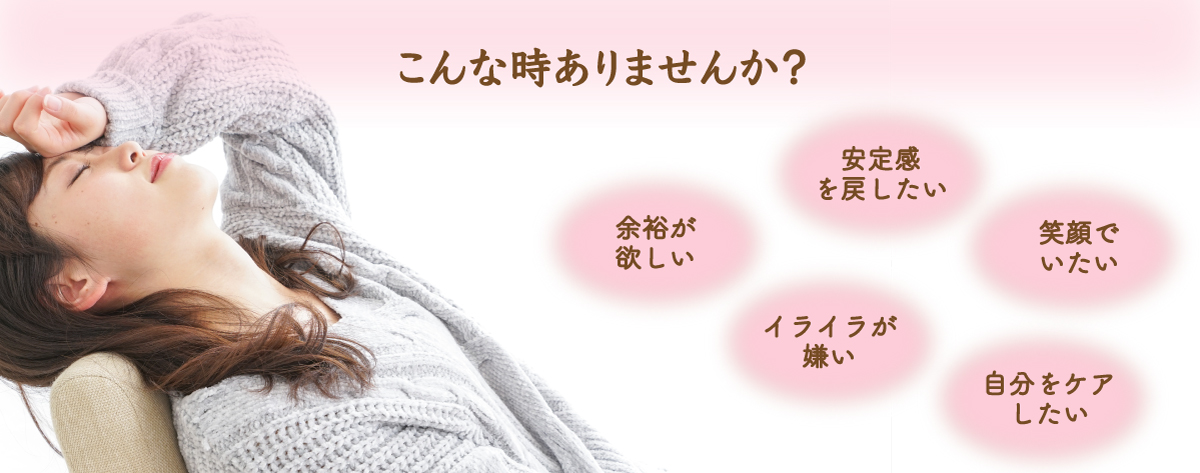 毎日のコンディションを整えよう！女性のためのサプリメ「フェミバランス」で毎月のリズムに寄り添う！