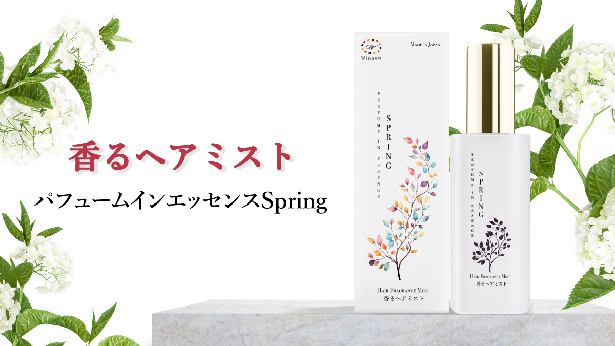 髪が揺れるたび、ほのかに香る。アルコール無添加の美容液ミスト【パフュームインエッセンスSPRING】