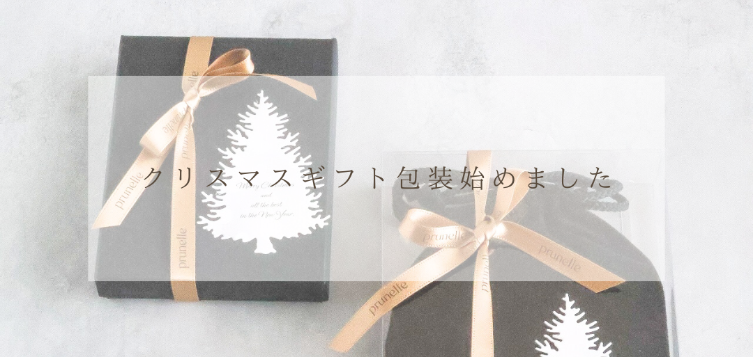 Xmasギフト包装始めます