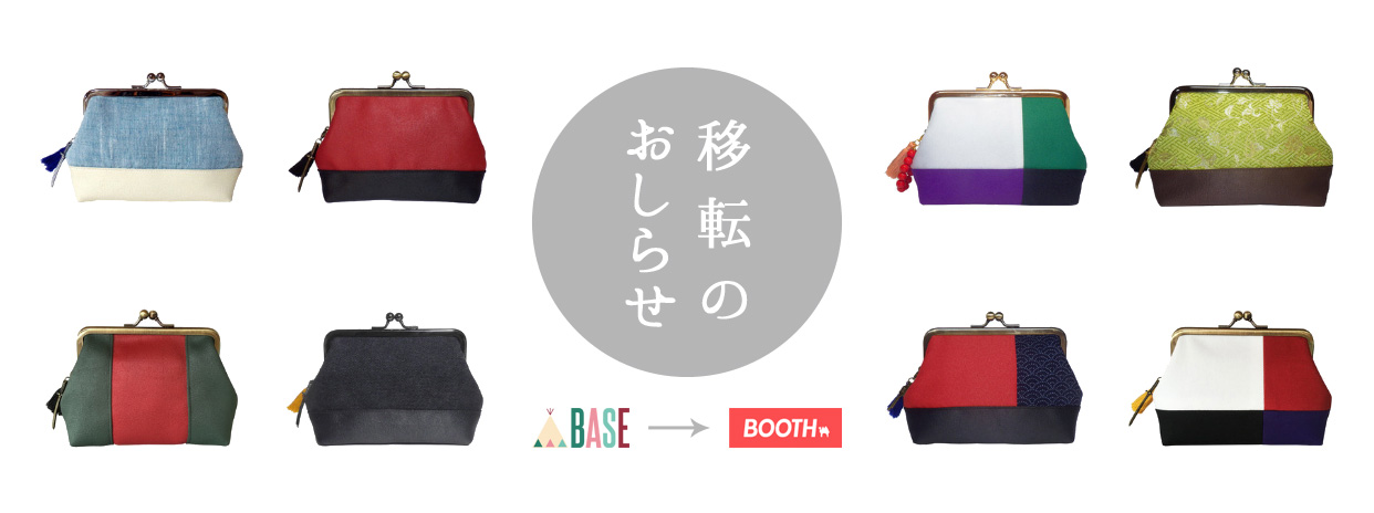 Blog 東村山製作所はboothに移転しました