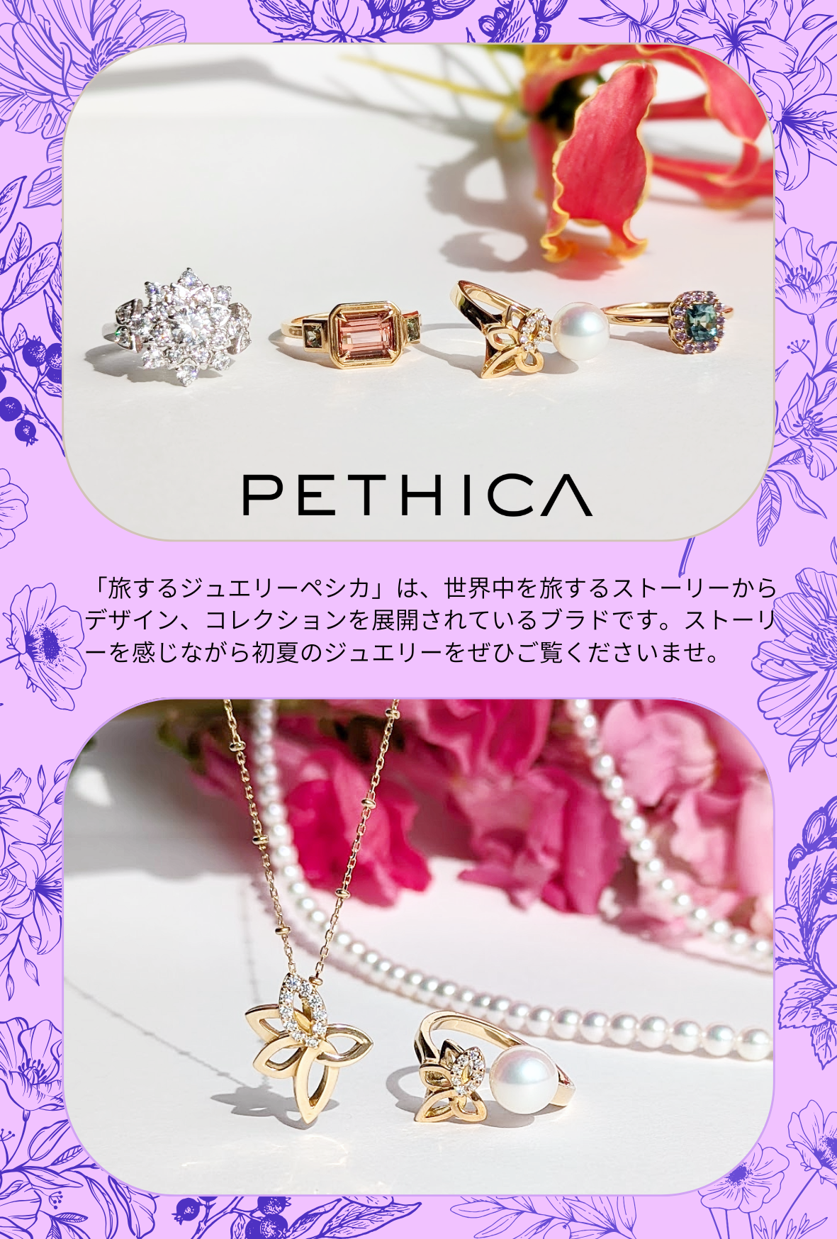 西宮阪急POPUPのお知らせ2026/5/20~5/26