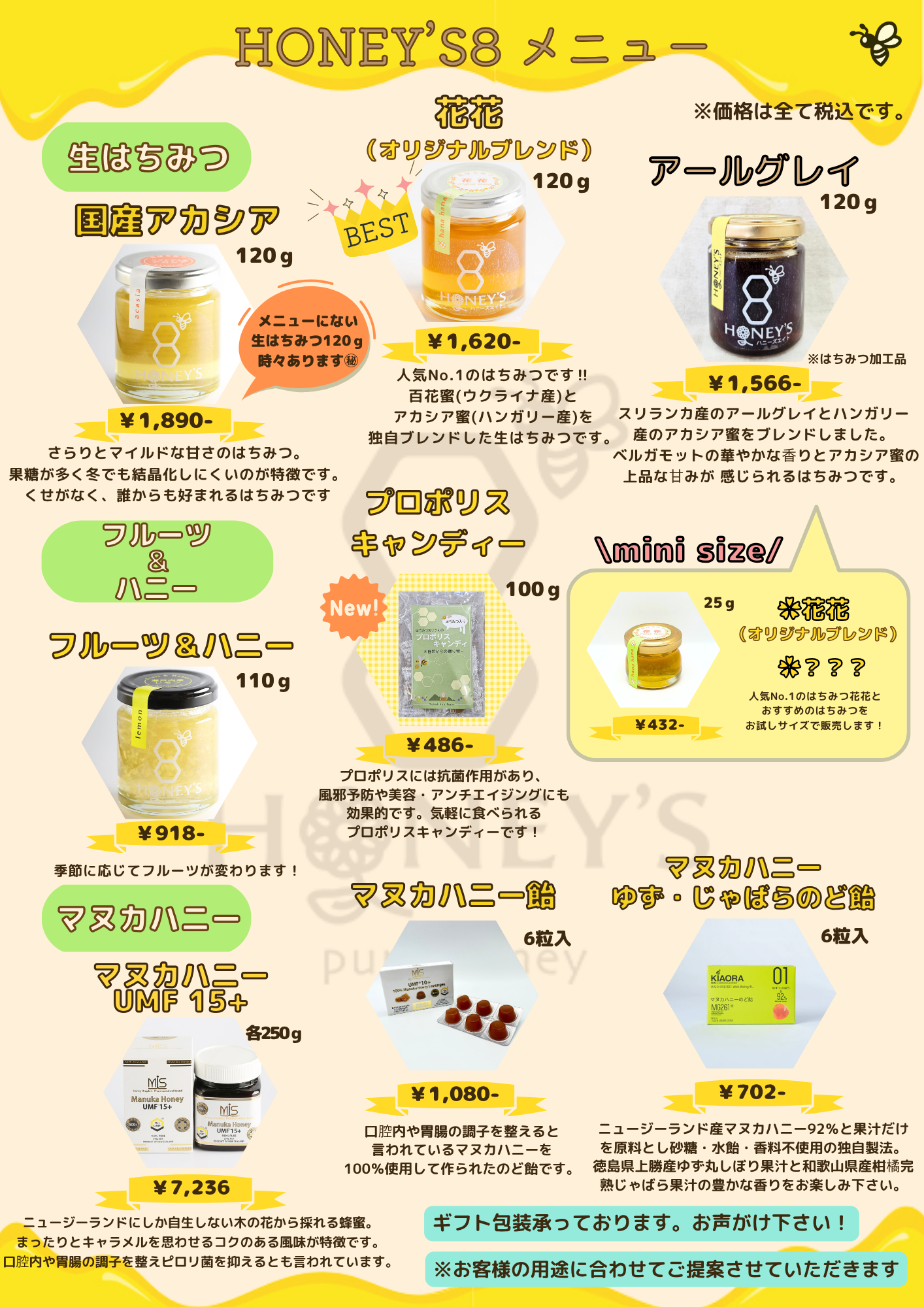 お店のメニュー表(最新)