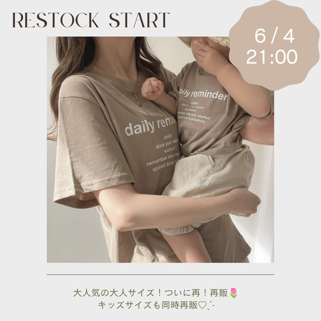 【新着情報(再入荷)】大人気親子おそろいコーデ!