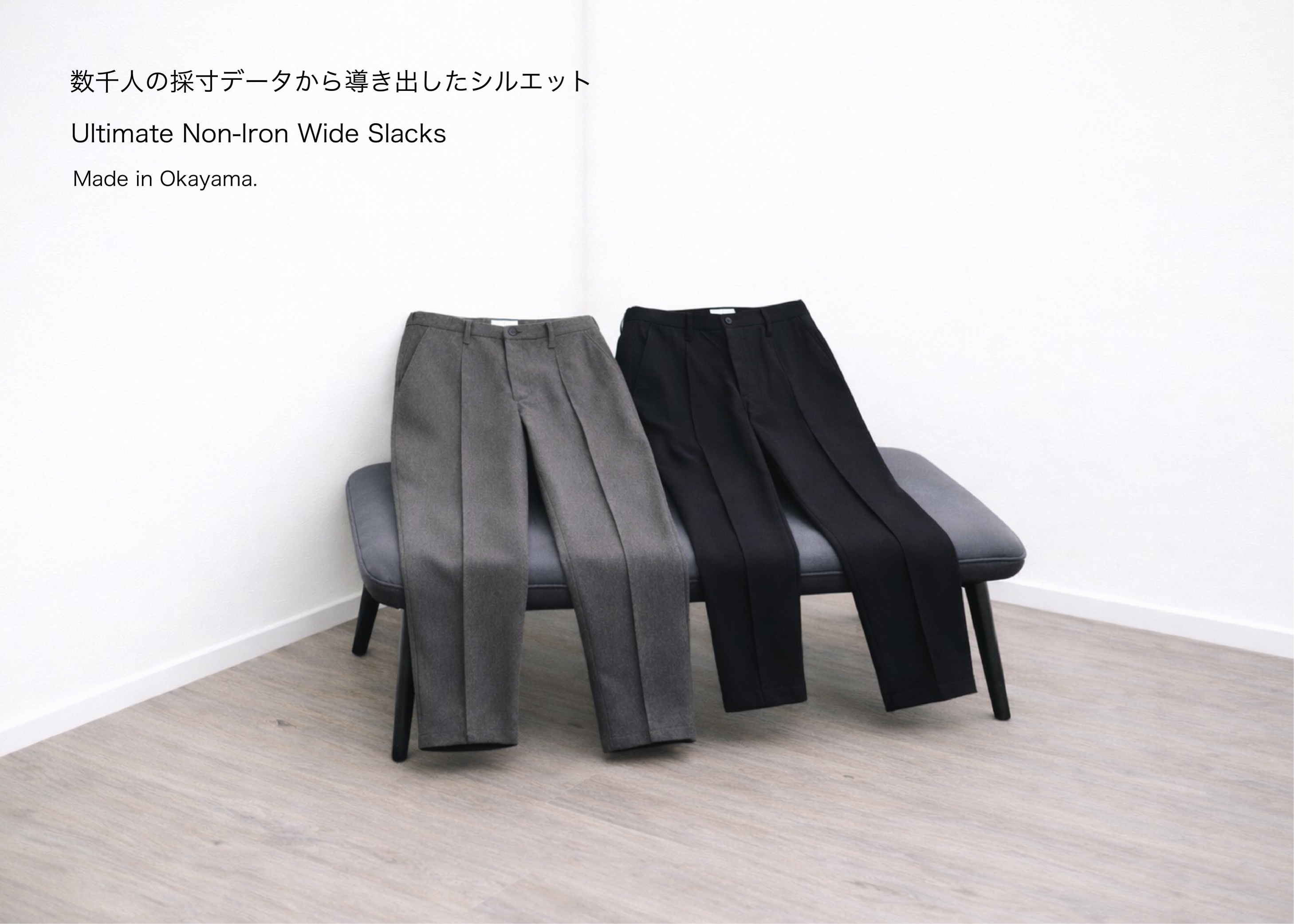 【New】Ultimate Non-Iron Wide Slacks 入荷いたしました【BLOG】