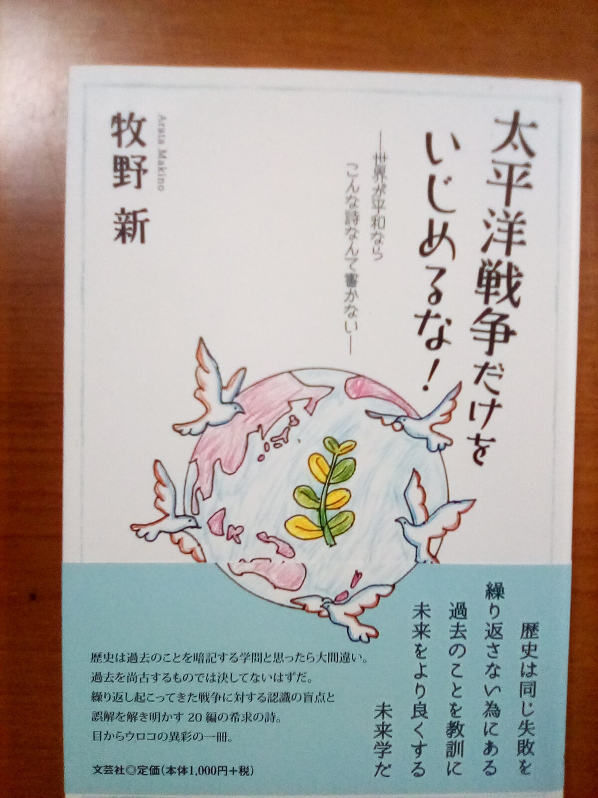 店長の牧野新の自己紹介！　よろしくお願いします！