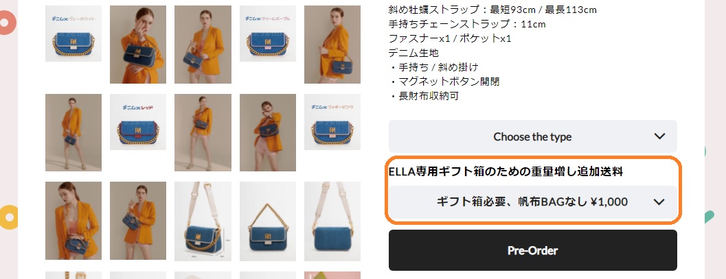 ELLA商品をご注文の方はギフト帆布袋が基本セットに変わります