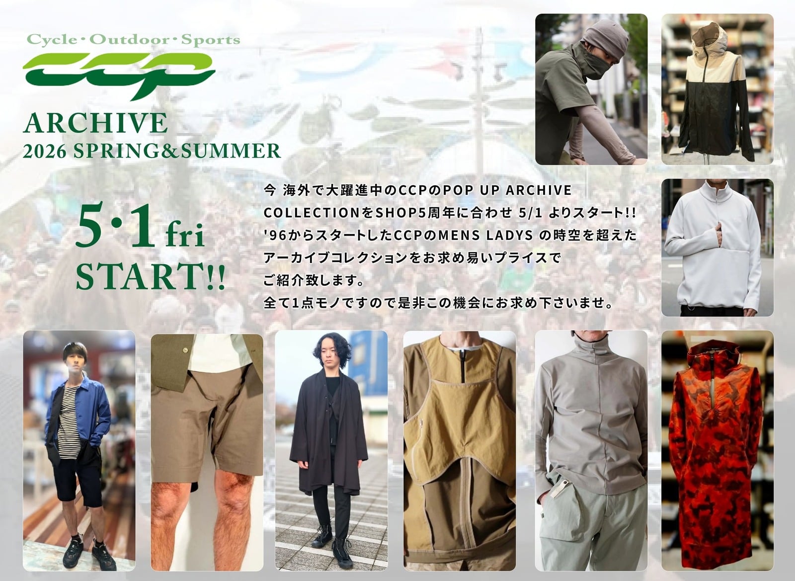 GW 第一弾 CCP ARCHIVE 2026 SPRING＆SUMMER  5·１ START‼