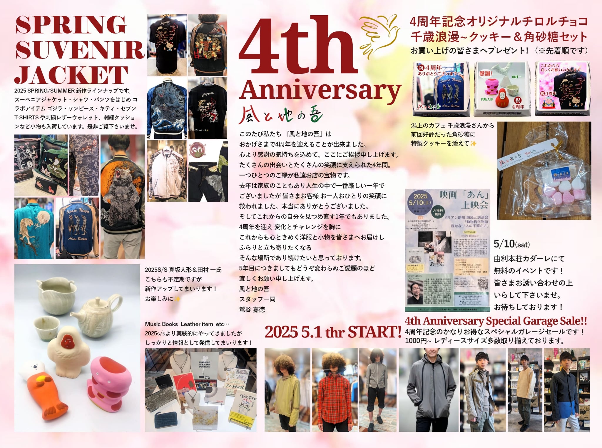 ㊗️おかげさまで4周年を迎えることが出来ました🎉😊👌