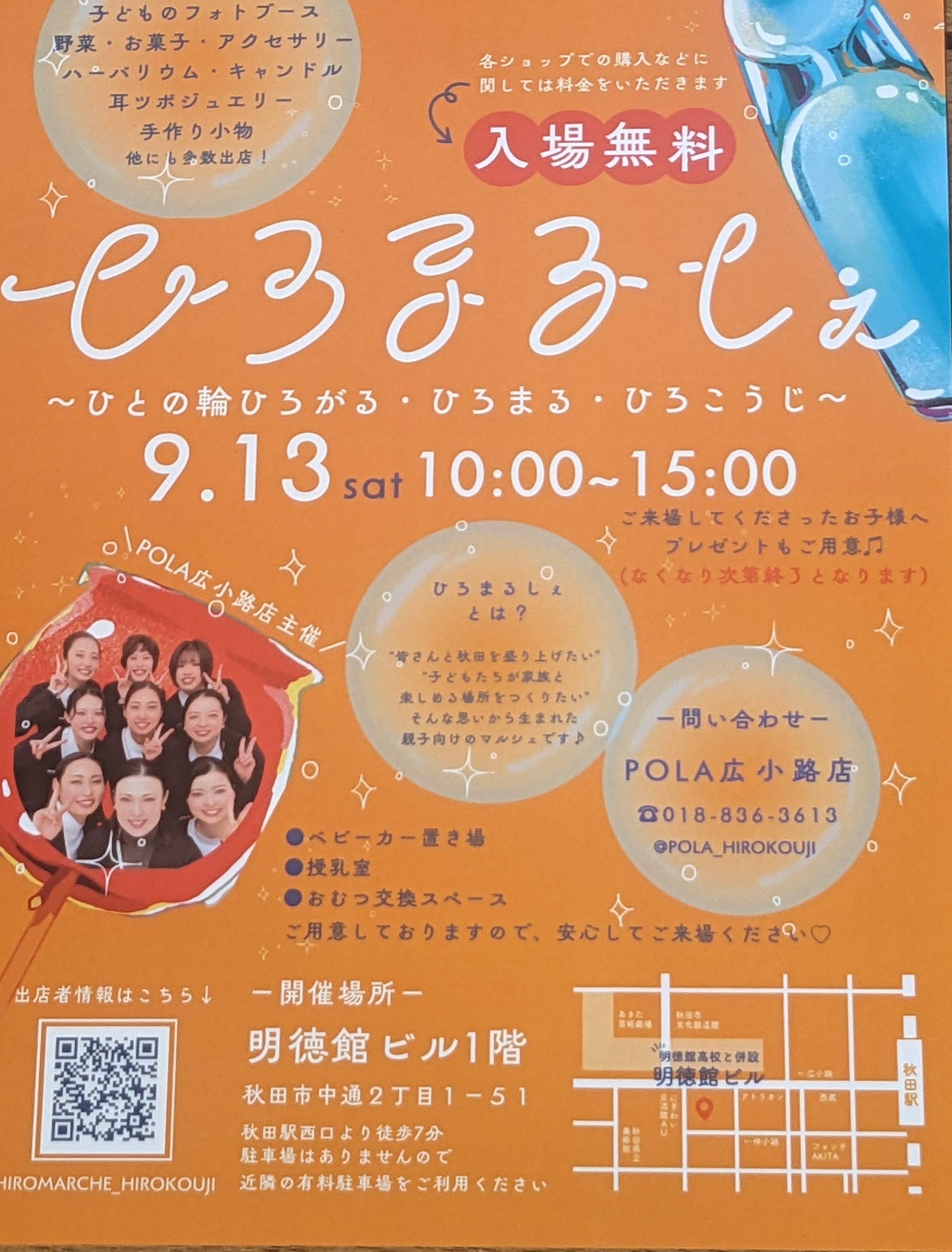 明日は『ひるまるしぇ』明徳館ビル1F   出店します✨👌