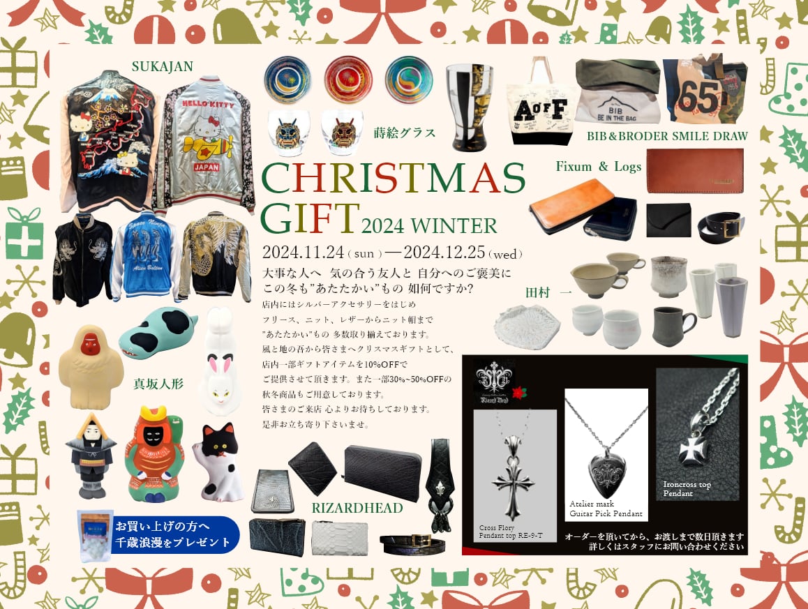 CHRISTMAS GIFT🎄 2024 WINTER✨  始まりました!!