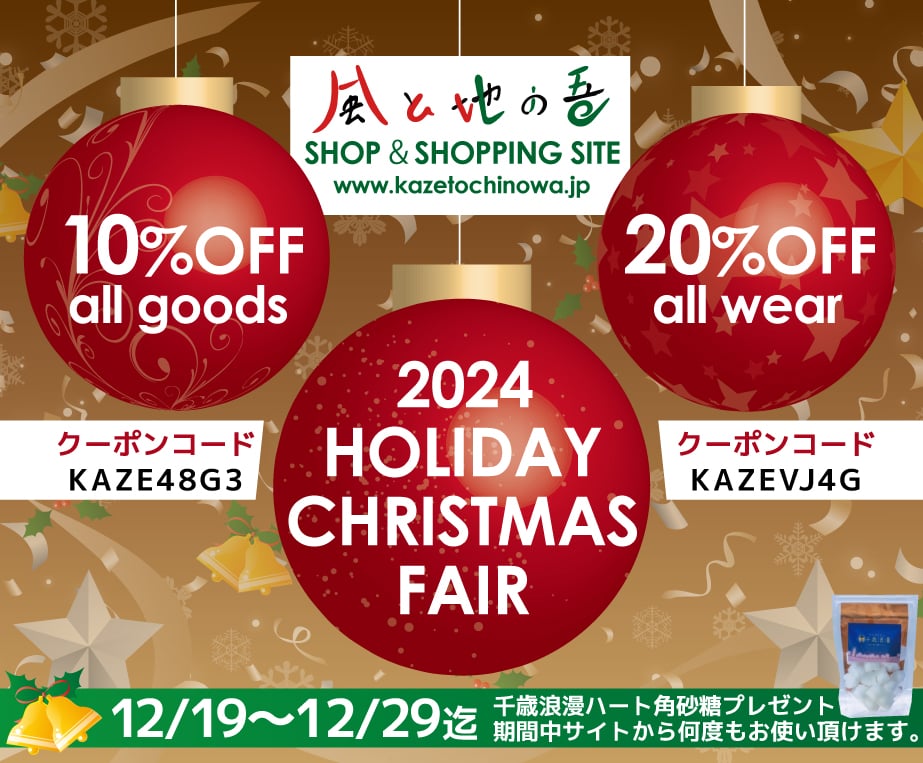 ✨2024  HOLIDAY CHRISTMAS  FAIR🎄  はじまりました!!