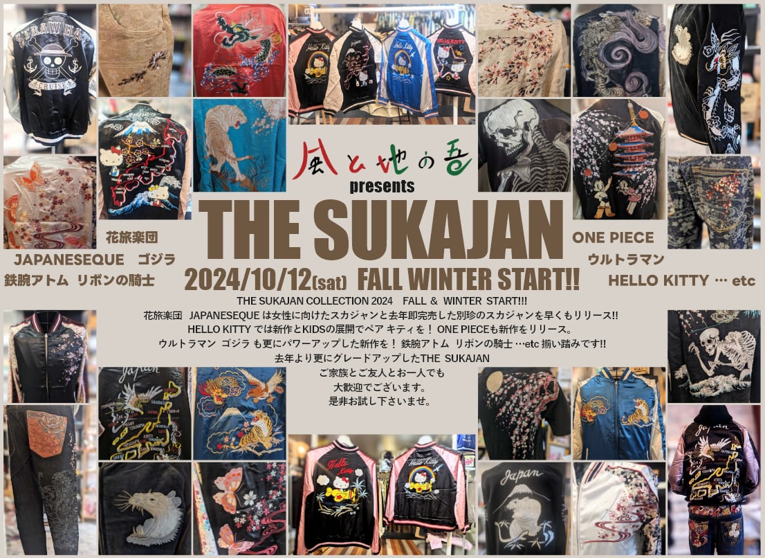 THE  SUKAJAN~2024 FALL  WINTER  START!!!   始まります!!