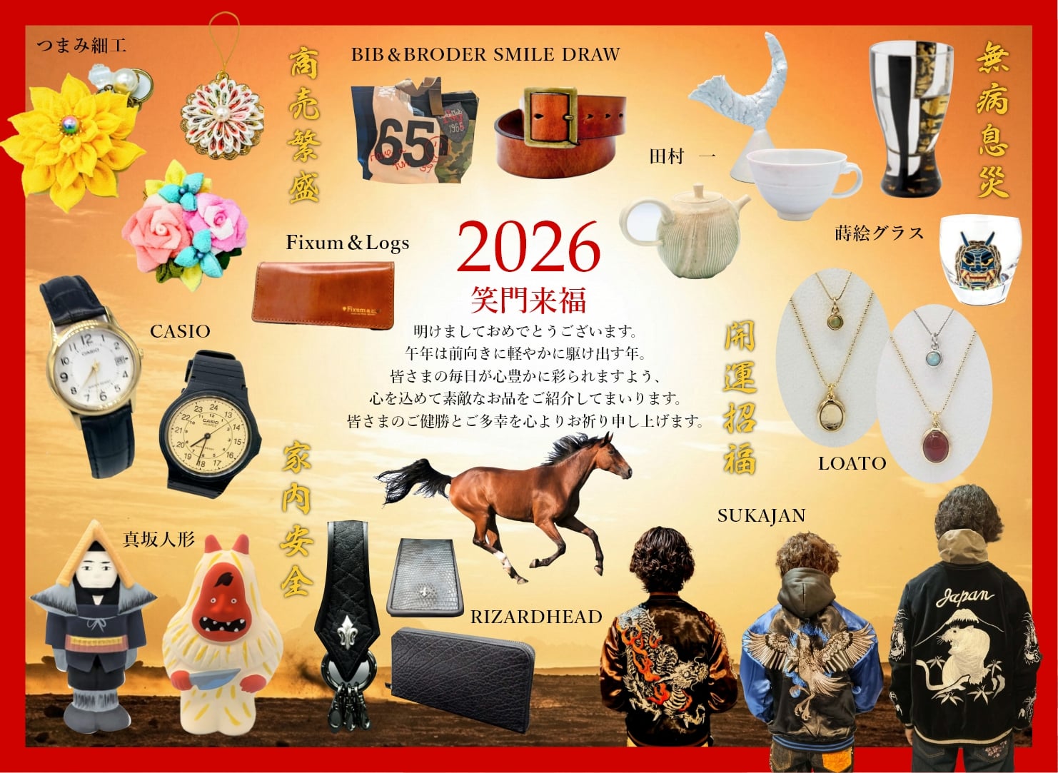 🎍2026🎍 初売り NEW YEARS DAY✨