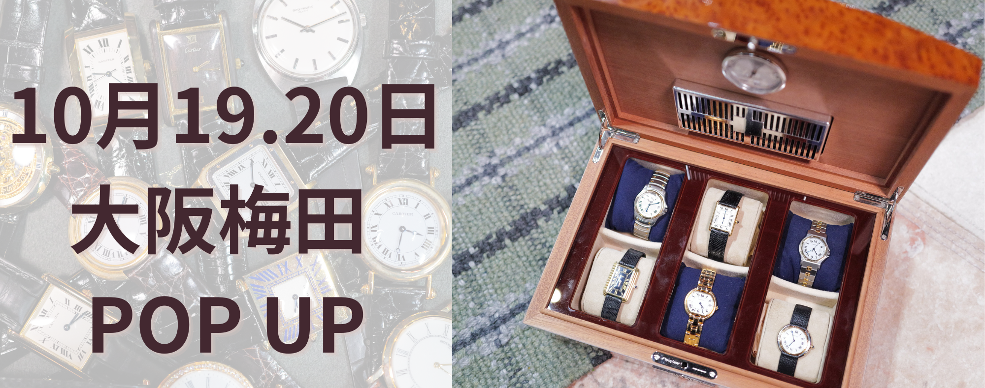１０月１９日、２０日 大阪POPUPイベント開催
