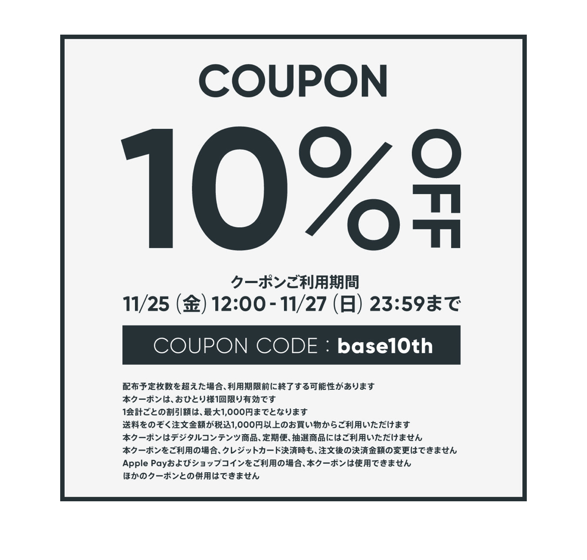 クーポン情報！