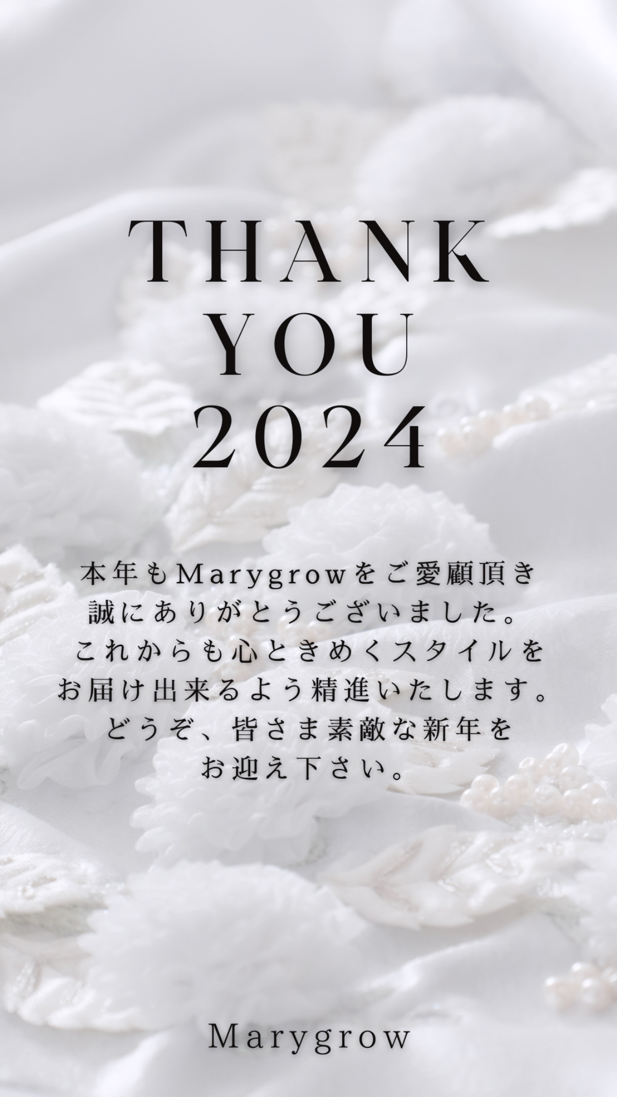 ご挨拶