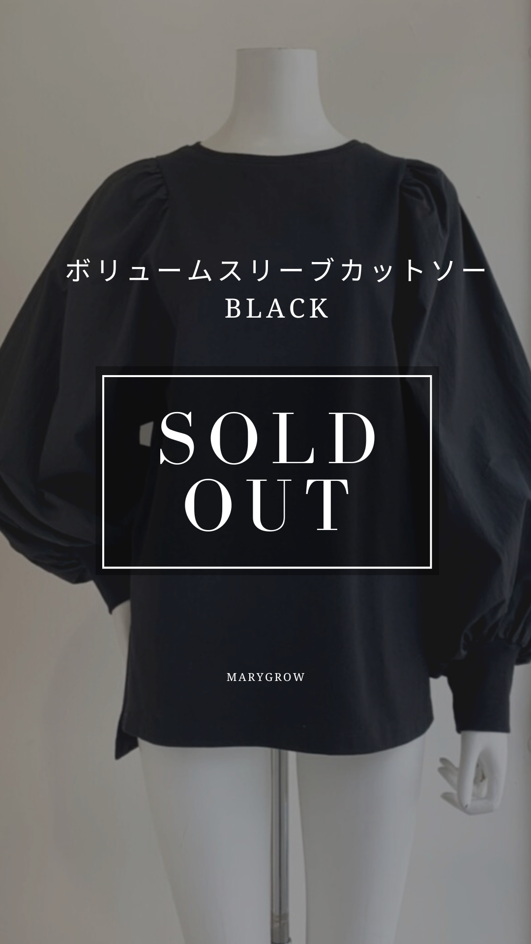 sold out