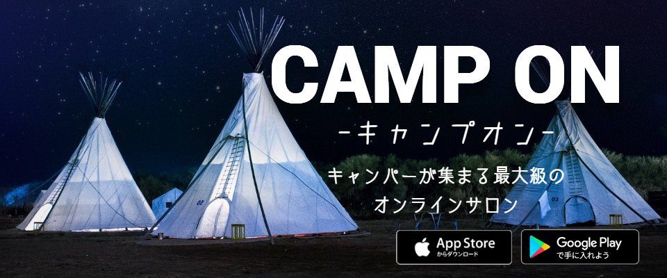 CAMP ON公式ショップオープン！