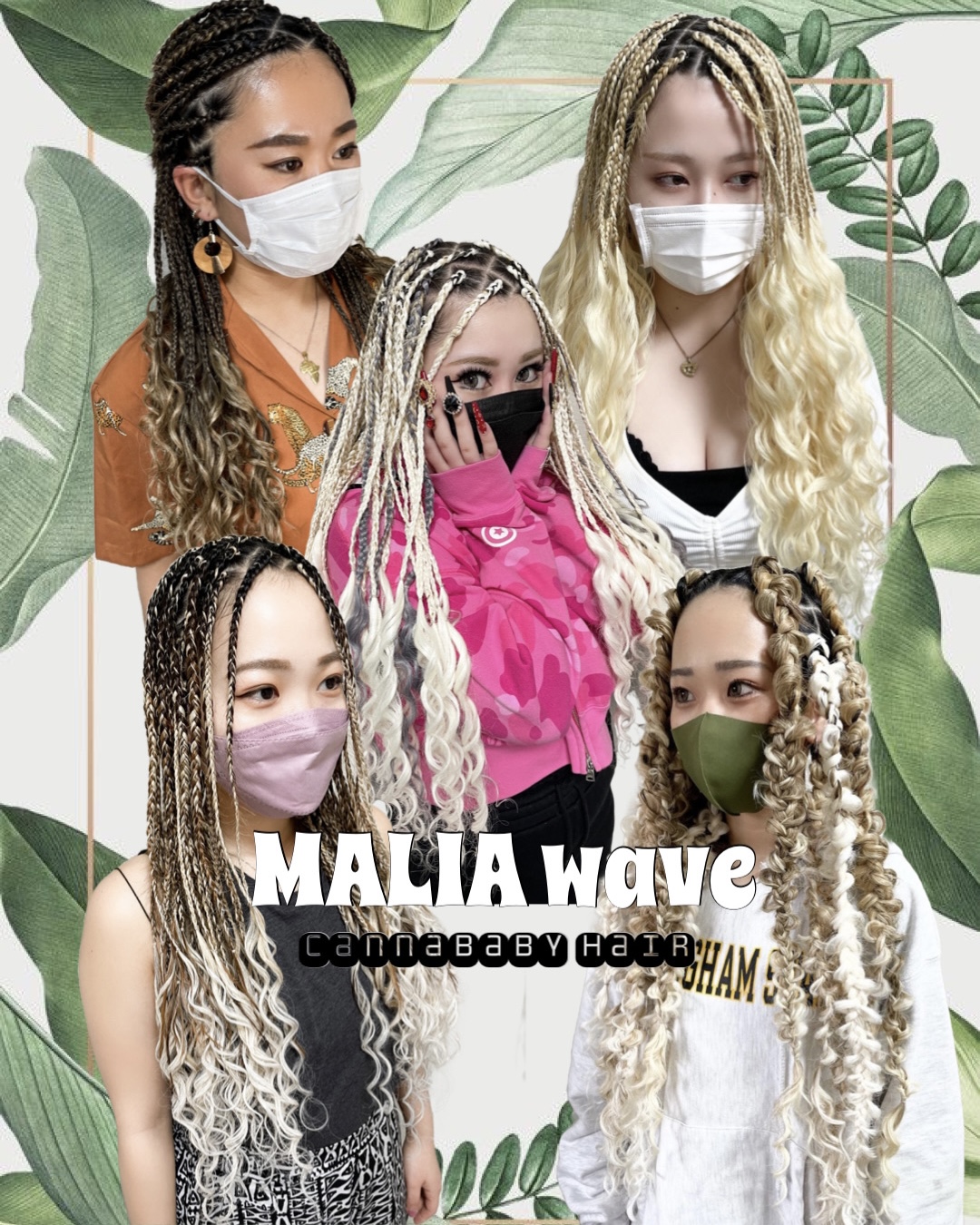 再入荷 - MALIA wave -
