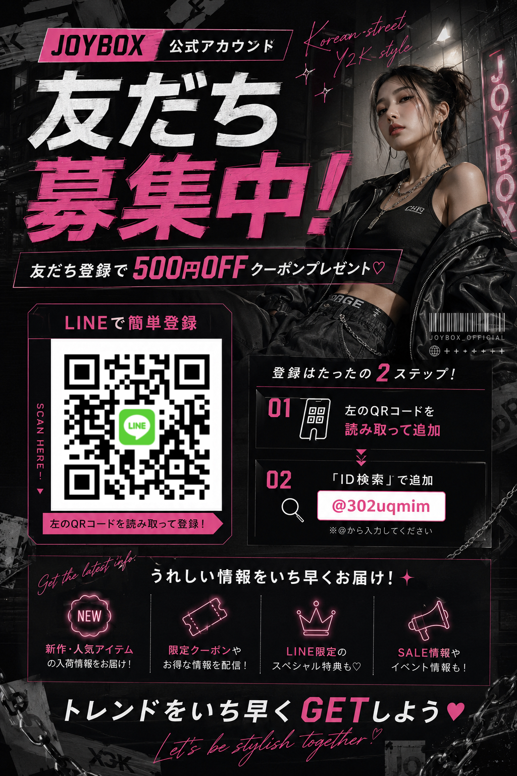 LINEお友達登録で初回500円OFFクーポンプレゼント中♥
