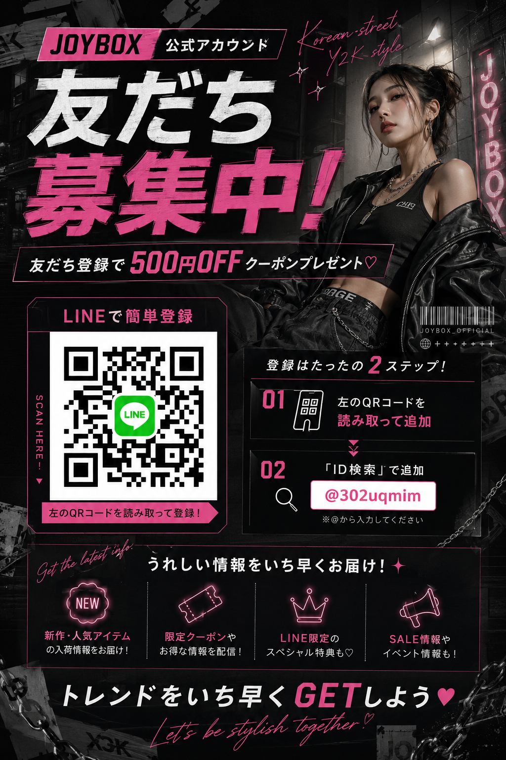 LINEお友達登録で初回500円OFFクーポンプレゼント中♥